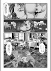 脱糞管理試し読み3ページ