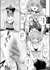 やられていいはずが試し読み3ページ