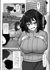 弱気で断れないお隣さん試し読み1ページ
