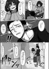 弱気で断れないお隣さん試し読み3ページ