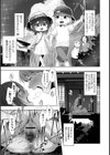 ごめん、あたし 彼父（おっちゃん）のオナホになってもうた…。（単話）試し読み5ページ
