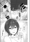 ごめん、あたし 彼父（おっちゃん）のオナホになってもうた…。（単話）試し読み7ページ