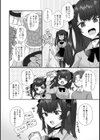 地雷系りりちゃんは満足シたい！試し読み4ページ