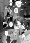 地雷系りりちゃんは満足シたい！試し読み6ページ
