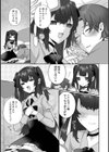 地雷系りりちゃんは満足シたい！試し読み7ページ