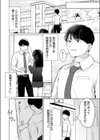 先生が教え子の性処理をするのは校則ですよね？試し読み4ページ