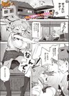 ケモノインストール試し読み1ページ