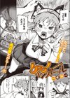 ケモノインストール試し読み2ページ
