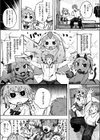 ケモノインストール試し読み3ページ