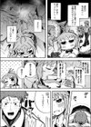 ケモノインストール試し読み4ページ