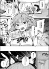 ケモノインストール試し読み5ページ