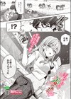 りょこまるに差されたい！？試し読み1ページ