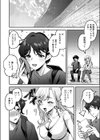 りょこまるに差されたい！？試し読み2ページ