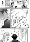 りょこまるに差されたい！？試し読み3ページ