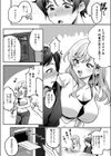 りょこまるに差されたい！？試し読み4ページ