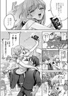 りょこまるに差されたい！？試し読み6ページ