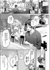 りょこまるに差されたい！？試し読み7ページ