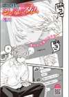 王子様のシンデレラタイム試し読み1ページ