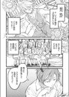 王子様のシンデレラタイム試し読み2ページ