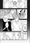 王子様のシンデレラタイム試し読み3ページ