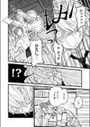 王子様のシンデレラタイム試し読み8ページ
