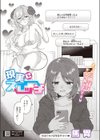 現実にスイッチ試し読み1ページ