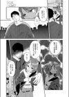 現実にスイッチ試し読み3ページ
