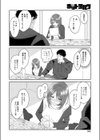 現実にスイッチ試し読み4ページ