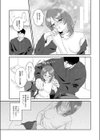 現実にスイッチ試し読み5ページ