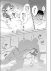 現実にスイッチ試し読み7ページ