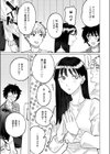 童貞喰らいの誉稀さん試し読み3ページ