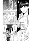 童貞喰らいの誉稀さん試し読み4ページ