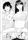 童貞喰らいの誉稀さん試し読み6ページ