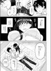 童貞喰らいの誉稀さん試し読み7ページ