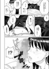 童貞喰らいの誉稀さん試し読み8ページ