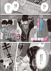 年下幼馴染と再会試し読み1ページ