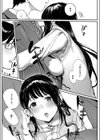年下幼馴染と再会試し読み2ページ