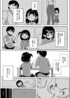 年下幼馴染と再会試し読み5ページ