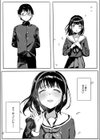 年下幼馴染と再会試し読み6ページ