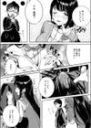 年下幼馴染と再会試し読み8ページ