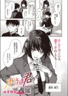 本当は君が試し読み1ページ