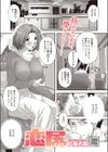 恋尻試し読み1ページ
