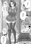 恋尻試し読み3ページ