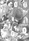 恋尻試し読み7ページ