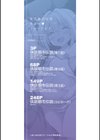 快談都市伝説〈孕ませ▼フォークロア〉試し読み2ページ