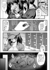 快談都市伝説〈孕ませ▼フォークロア〉試し読み3ページ