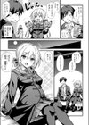 快談都市伝説〈孕ませ▼フォークロア〉試し読み7ページ