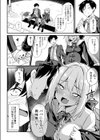 快談都市伝説〈孕ませ▼フォークロア〉試し読み8ページ