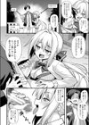 快談都市伝説〈孕ませ▼フォークロア〉試し読み14ページ