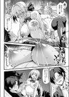 快談都市伝説〈孕ませ▼フォークロア〉試し読み24ページ